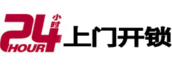 娄底市开锁公司